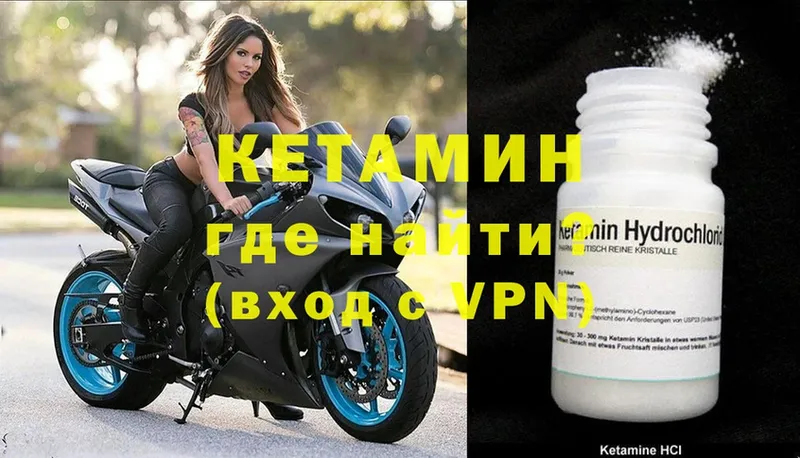 Кетамин ketamine  Бокситогорск 