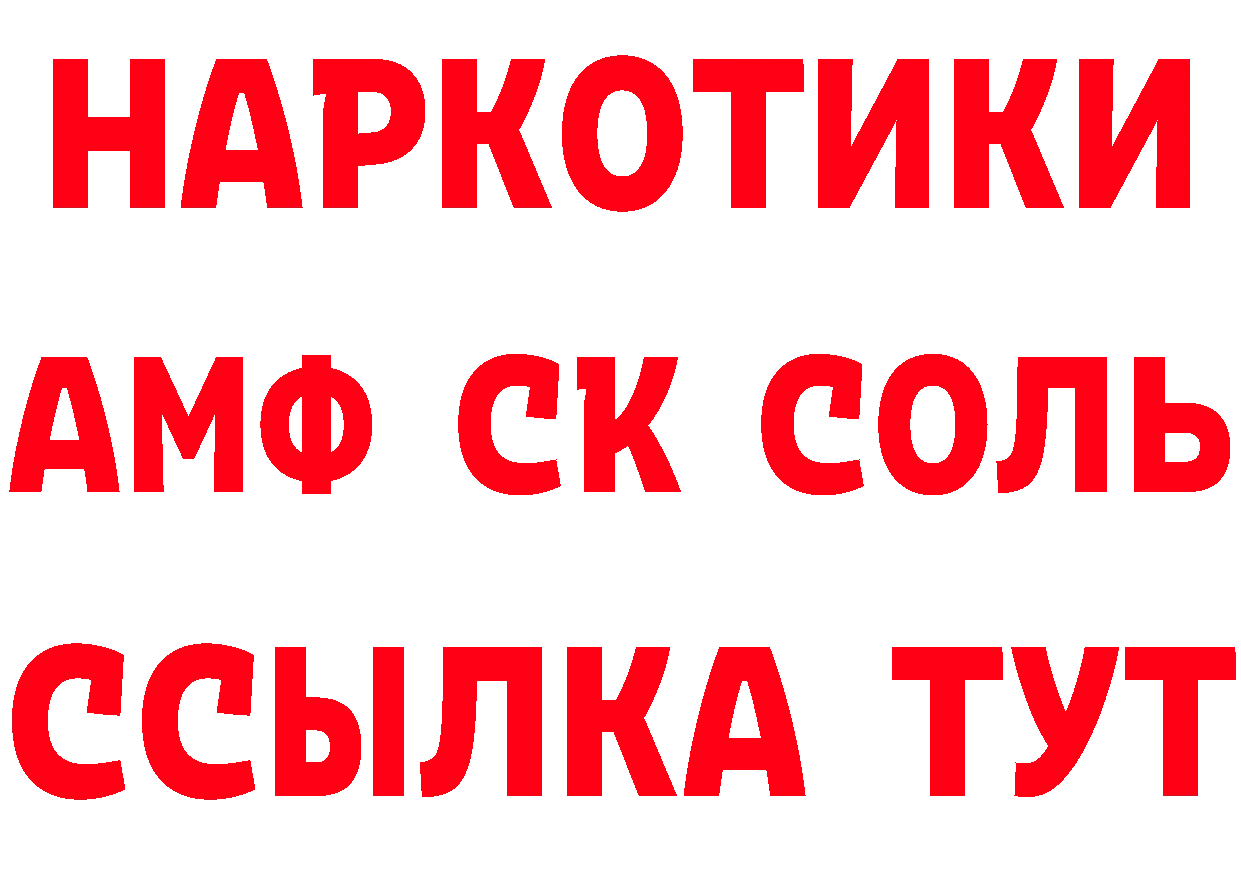 БУТИРАТ бутик tor площадка блэк спрут Бокситогорск